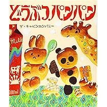 Amazon.co.jp: しんごうきピコリ : ザ・キャビンカンパニー: 本
